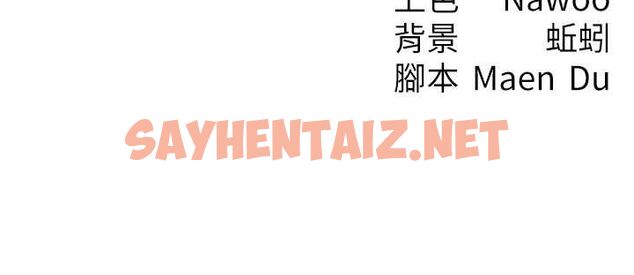 查看漫画尻試之神學習法 - 第40話-被頂到無法思考了 - sayhentaiz.net中的2799343图片