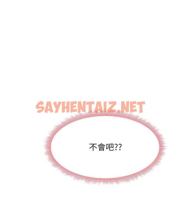 查看漫画尻試之神學習法 - 第5話-第一次開苞就潮吹♥ - sayhentaiz.net中的1672744图片