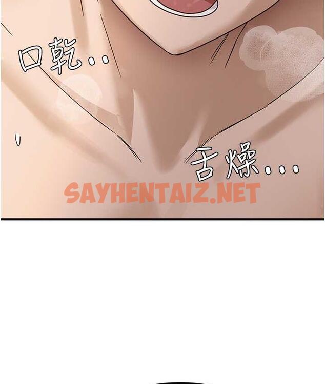 查看漫画尻試之神學習法 - 第5話-第一次開苞就潮吹♥ - sayhentaiz.net中的1672748图片