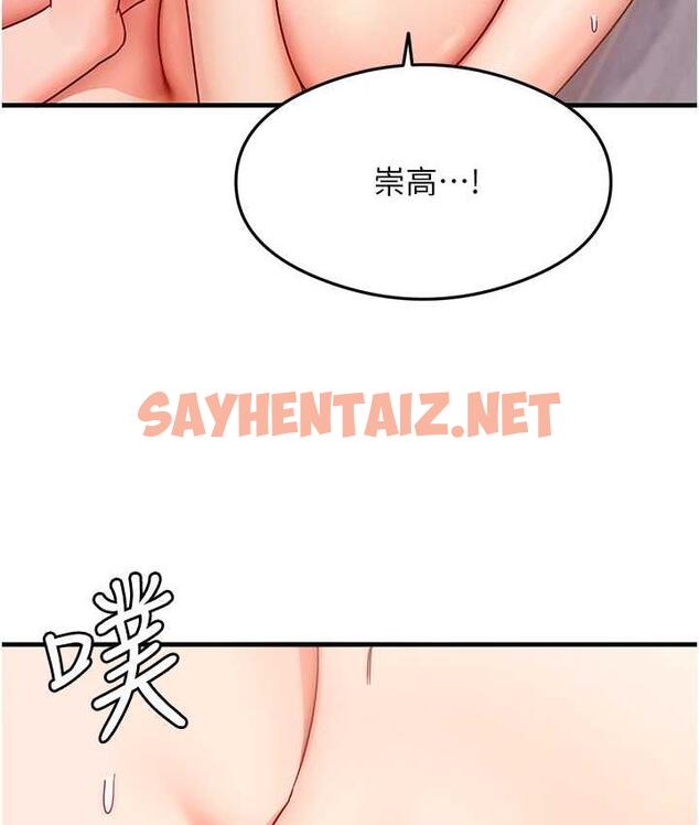 查看漫画尻試之神學習法 - 第5話-第一次開苞就潮吹♥ - sayhentaiz.net中的1672752图片