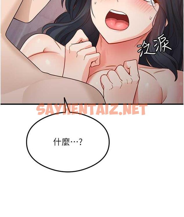 查看漫画尻試之神學習法 - 第5話-第一次開苞就潮吹♥ - sayhentaiz.net中的1672769图片