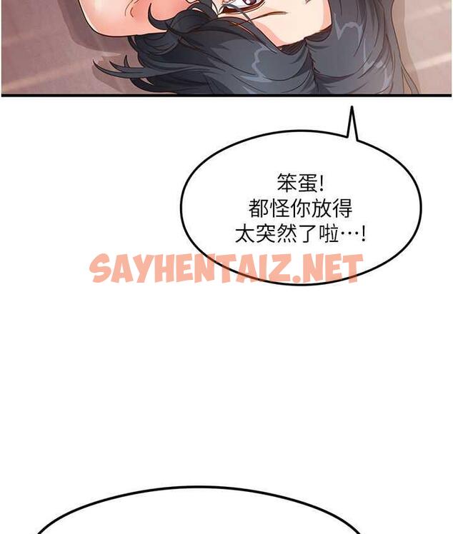 查看漫画尻試之神學習法 - 第5話-第一次開苞就潮吹♥ - sayhentaiz.net中的1672777图片