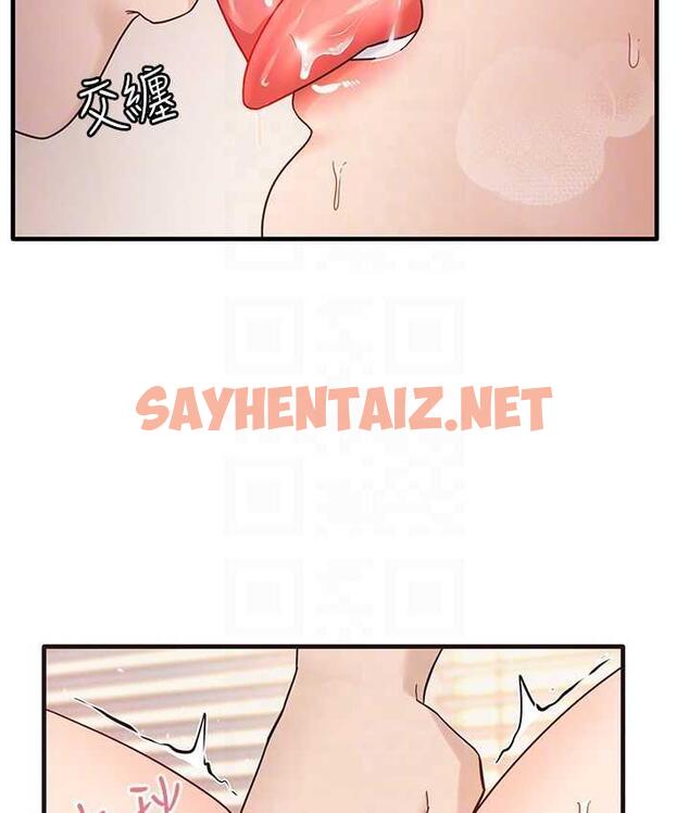 查看漫画尻試之神學習法 - 第5話-第一次開苞就潮吹♥ - sayhentaiz.net中的1672798图片