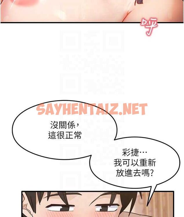 查看漫画尻試之神學習法 - 第5話-第一次開苞就潮吹♥ - sayhentaiz.net中的1672813图片