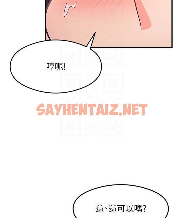 查看漫画尻試之神學習法 - 第5話-第一次開苞就潮吹♥ - sayhentaiz.net中的1672820图片