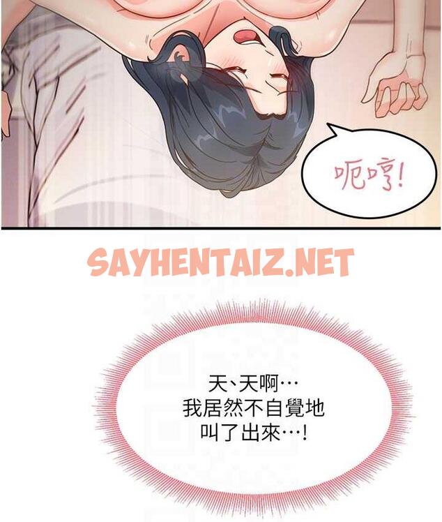 查看漫画尻試之神學習法 - 第5話-第一次開苞就潮吹♥ - sayhentaiz.net中的1672835图片