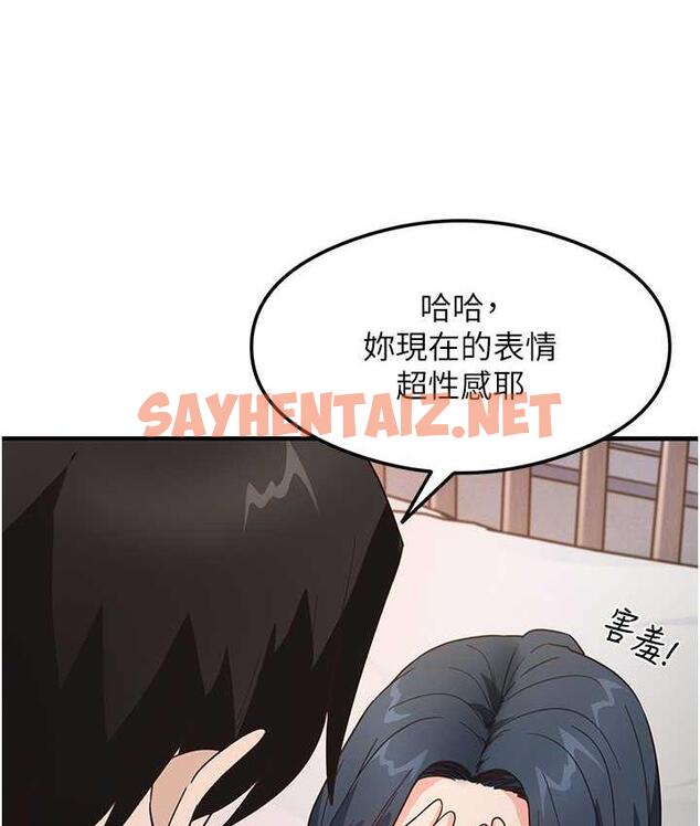 查看漫画尻試之神學習法 - 第5話-第一次開苞就潮吹♥ - sayhentaiz.net中的1672840图片