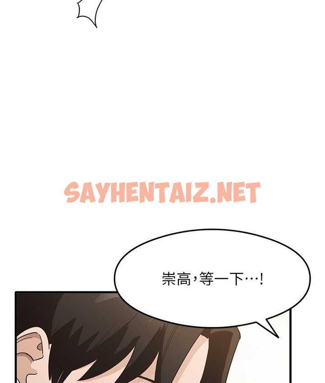 查看漫画尻試之神學習法 - 第5話-第一次開苞就潮吹♥ - sayhentaiz.net中的1672867图片