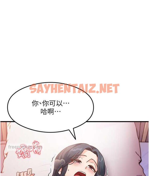 查看漫画尻試之神學習法 - 第5話-第一次開苞就潮吹♥ - sayhentaiz.net中的1672869图片