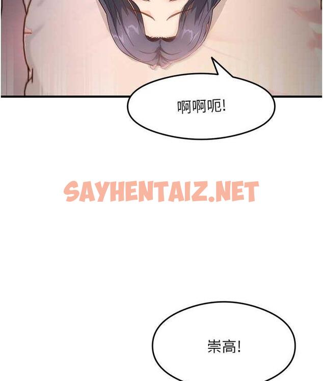 查看漫画尻試之神學習法 - 第5話-第一次開苞就潮吹♥ - sayhentaiz.net中的1672879图片