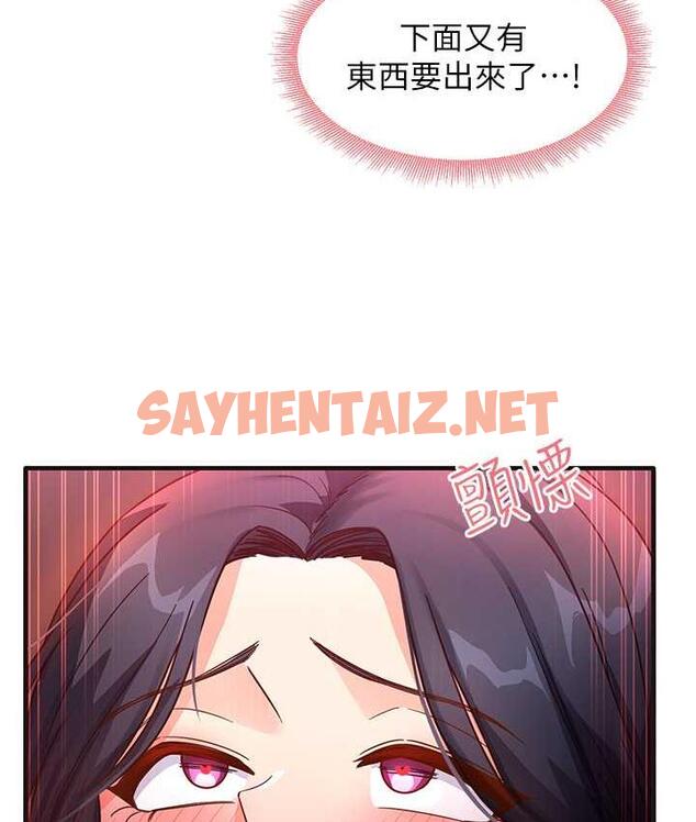 查看漫画尻試之神學習法 - 第6話-渾身濕透的性感胴體 - sayhentaiz.net中的1672894图片