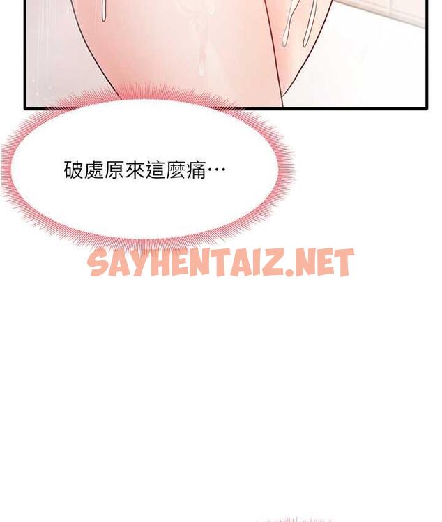 查看漫画尻試之神學習法 - 第6話-渾身濕透的性感胴體 - sayhentaiz.net中的1672949图片