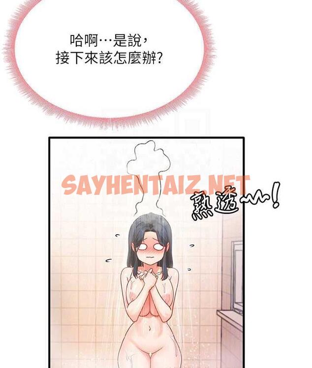 查看漫画尻試之神學習法 - 第6話-渾身濕透的性感胴體 - sayhentaiz.net中的1672953图片