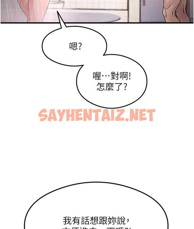 查看漫画尻試之神學習法 - 第6話-渾身濕透的性感胴體 - sayhentaiz.net中的1672958图片