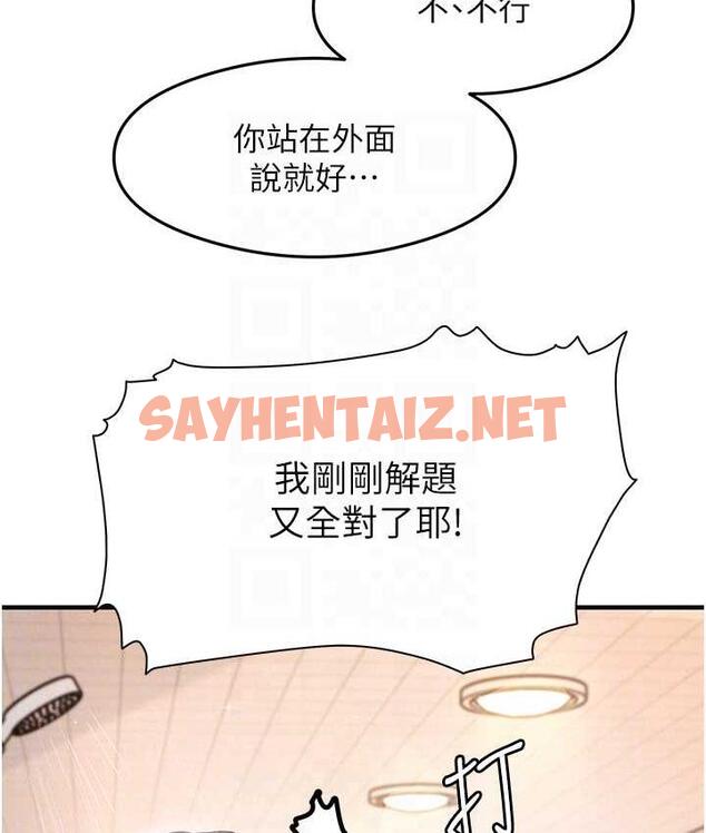 查看漫画尻試之神學習法 - 第6話-渾身濕透的性感胴體 - sayhentaiz.net中的1672961图片