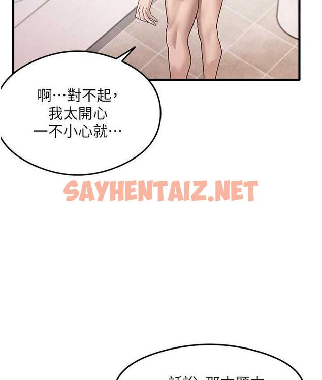 查看漫画尻試之神學習法 - 第6話-渾身濕透的性感胴體 - sayhentaiz.net中的1672965图片