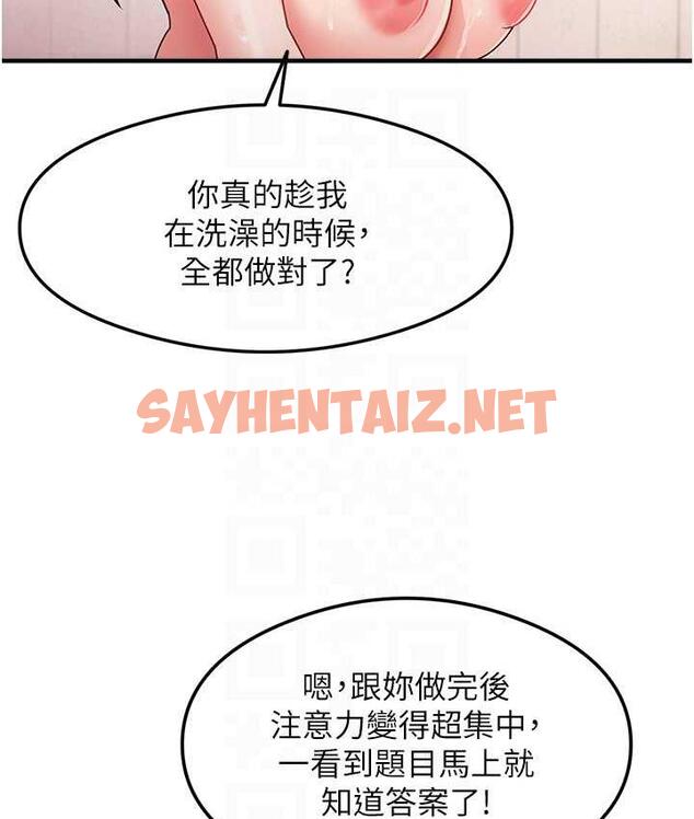 查看漫画尻試之神學習法 - 第6話-渾身濕透的性感胴體 - sayhentaiz.net中的1672967图片