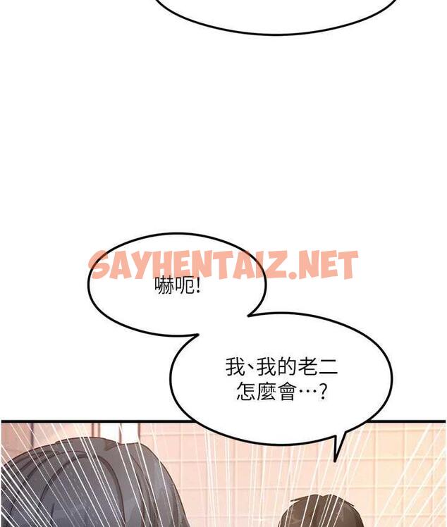 查看漫画尻試之神學習法 - 第6話-渾身濕透的性感胴體 - sayhentaiz.net中的1672976图片