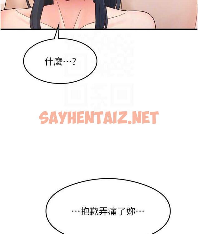 查看漫画尻試之神學習法 - 第6話-渾身濕透的性感胴體 - sayhentaiz.net中的1672991图片