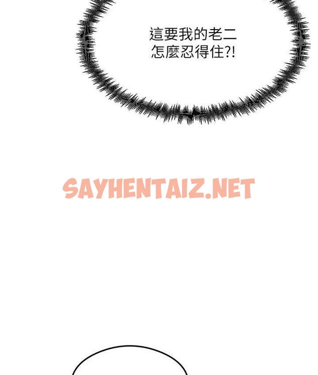 查看漫画尻試之神學習法 - 第6話-渾身濕透的性感胴體 - sayhentaiz.net中的1672998图片