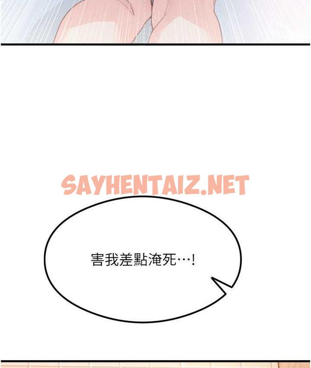 查看漫画尻試之神學習法 - 第6話-渾身濕透的性感胴體 - sayhentaiz.net中的1673012图片