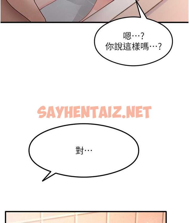 查看漫画尻試之神學習法 - 第6話-渾身濕透的性感胴體 - sayhentaiz.net中的1673016图片