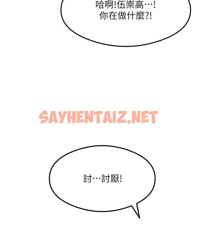 查看漫画尻試之神學習法 - 第6話-渾身濕透的性感胴體 - sayhentaiz.net中的1673026图片