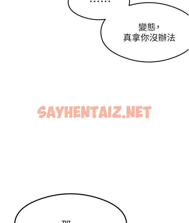 查看漫画尻試之神學習法 - 第6話-渾身濕透的性感胴體 - sayhentaiz.net中的1673046图片