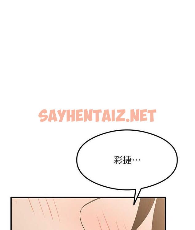 查看漫画尻試之神學習法 - 第7話-爽到快升天是正常的嗎? - sayhentaiz.net中的1673054图片