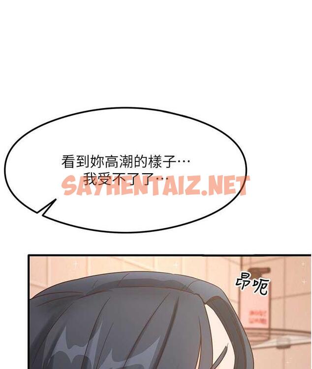 查看漫画尻試之神學習法 - 第7話-爽到快升天是正常的嗎? - sayhentaiz.net中的1673058图片