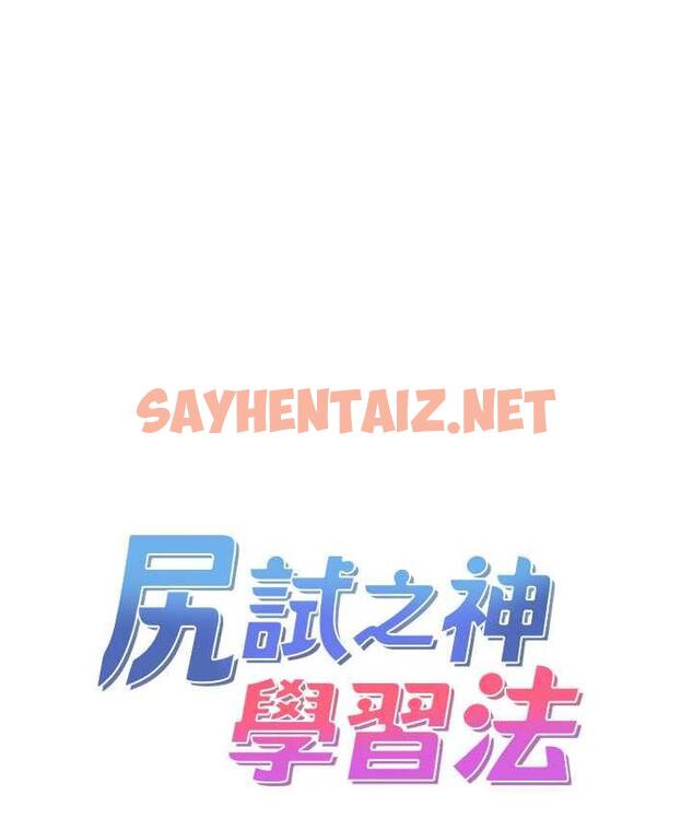 查看漫画尻試之神學習法 - 第7話-爽到快升天是正常的嗎? - sayhentaiz.net中的1673066图片