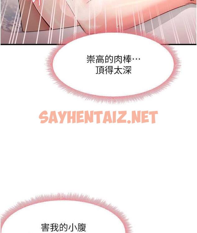 查看漫画尻試之神學習法 - 第7話-爽到快升天是正常的嗎? - sayhentaiz.net中的1673079图片