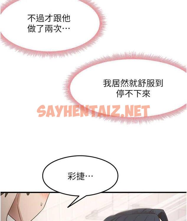 查看漫画尻試之神學習法 - 第7話-爽到快升天是正常的嗎? - sayhentaiz.net中的1673083图片