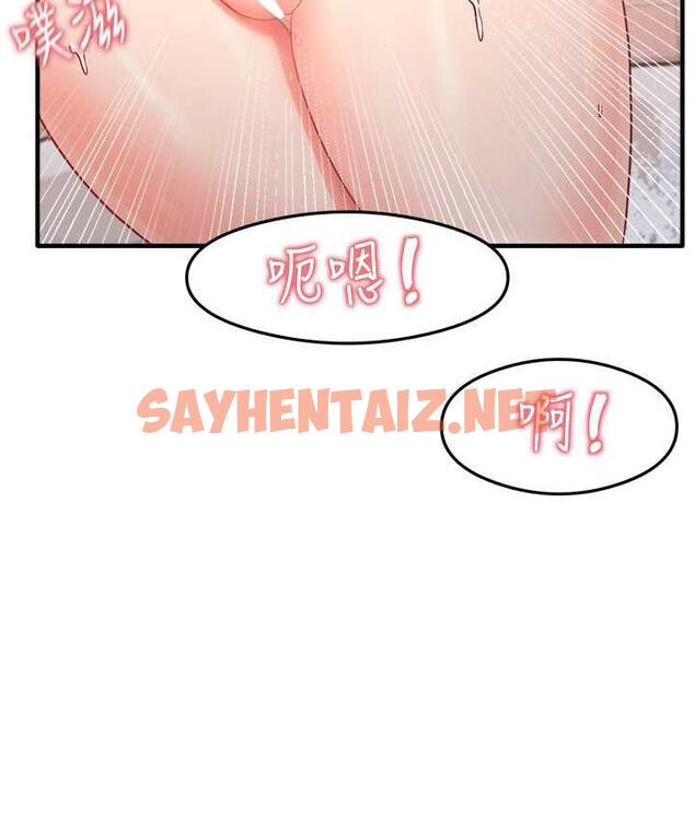 查看漫画尻試之神學習法 - 第7話-爽到快升天是正常的嗎? - sayhentaiz.net中的1673097图片