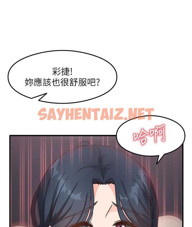 查看漫画尻試之神學習法 - 第7話-爽到快升天是正常的嗎? - sayhentaiz.net中的1673102图片