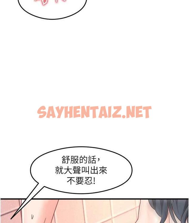 查看漫画尻試之神學習法 - 第7話-爽到快升天是正常的嗎? - sayhentaiz.net中的1673104图片