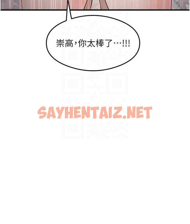 查看漫画尻試之神學習法 - 第7話-爽到快升天是正常的嗎? - sayhentaiz.net中的1673111图片