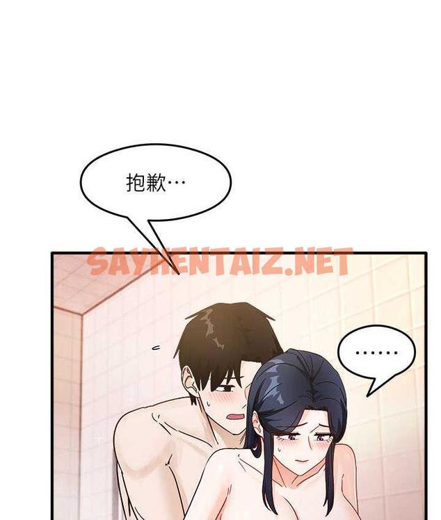 查看漫画尻試之神學習法 - 第7話-爽到快升天是正常的嗎? - sayhentaiz.net中的1673139图片