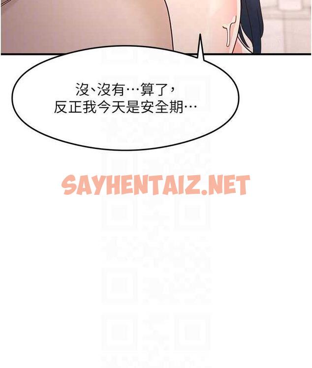 查看漫画尻試之神學習法 - 第7話-爽到快升天是正常的嗎? - sayhentaiz.net中的1673142图片