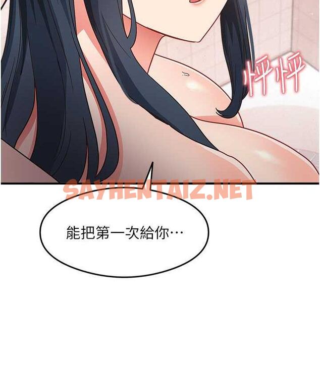 查看漫画尻試之神學習法 - 第7話-爽到快升天是正常的嗎? - sayhentaiz.net中的1673146图片