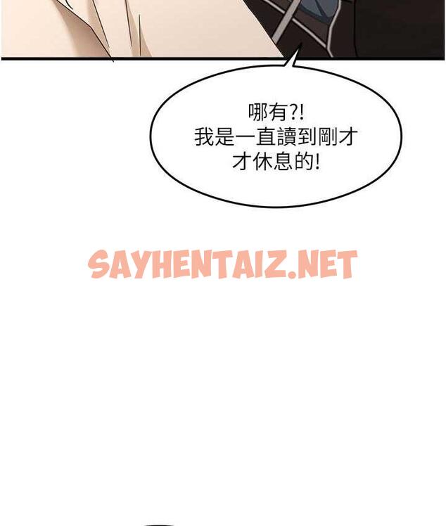 查看漫画尻試之神學習法 - 第7話-爽到快升天是正常的嗎? - sayhentaiz.net中的1673167图片