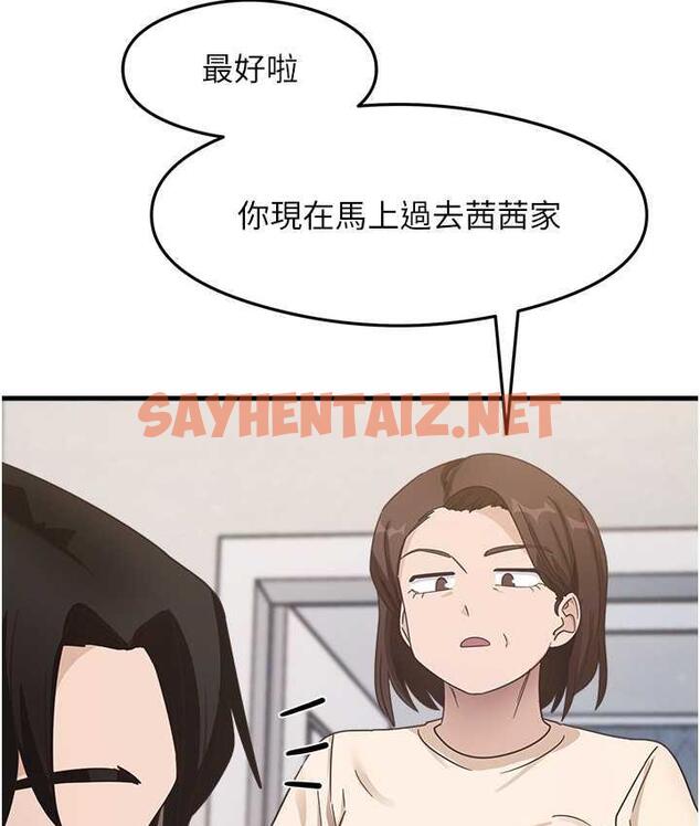 查看漫画尻試之神學習法 - 第7話-爽到快升天是正常的嗎? - sayhentaiz.net中的1673168图片