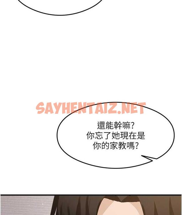 查看漫画尻試之神學習法 - 第7話-爽到快升天是正常的嗎? - sayhentaiz.net中的1673170图片