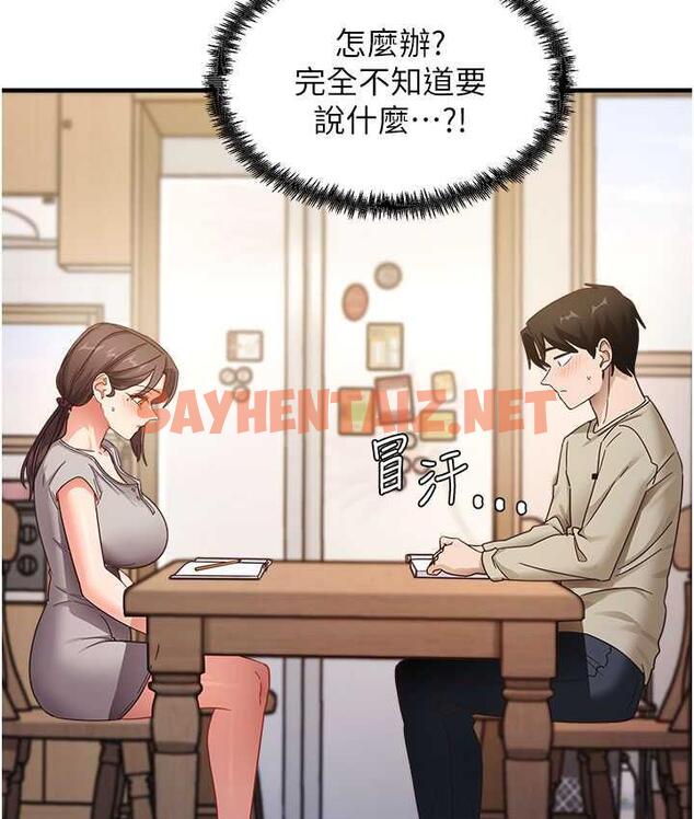 查看漫画尻試之神學習法 - 第7話-爽到快升天是正常的嗎? - sayhentaiz.net中的1673180图片