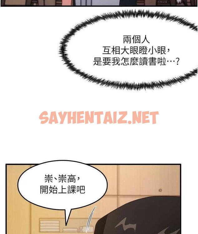 查看漫画尻試之神學習法 - 第7話-爽到快升天是正常的嗎? - sayhentaiz.net中的1673181图片