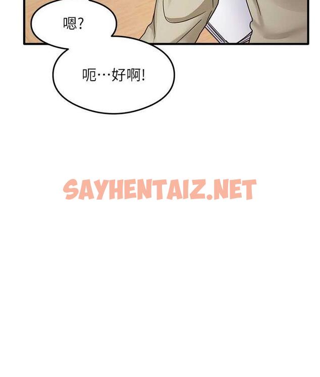 查看漫画尻試之神學習法 - 第7話-爽到快升天是正常的嗎? - sayhentaiz.net中的1673186图片