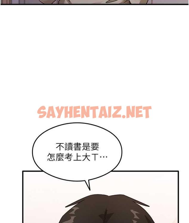 查看漫画尻試之神學習法 - 第7話-爽到快升天是正常的嗎? - sayhentaiz.net中的1673196图片