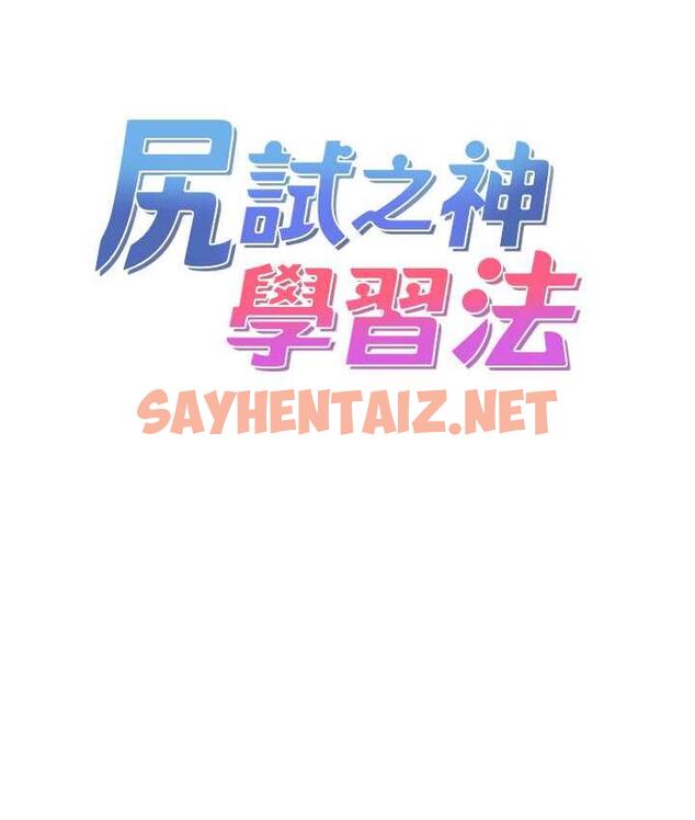 查看漫画尻試之神學習法 - 第8話-口爆鄰居阿姨 - sayhentaiz.net中的1691493图片