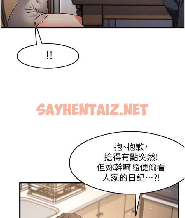 查看漫画尻試之神學習法 - 第8話-口爆鄰居阿姨 - sayhentaiz.net中的1691499图片