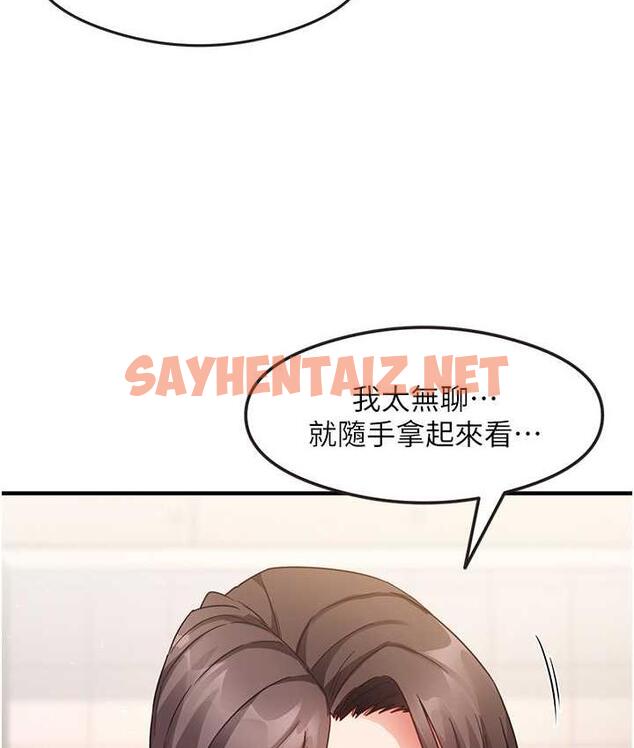 查看漫画尻試之神學習法 - 第8話-口爆鄰居阿姨 - sayhentaiz.net中的1691501图片